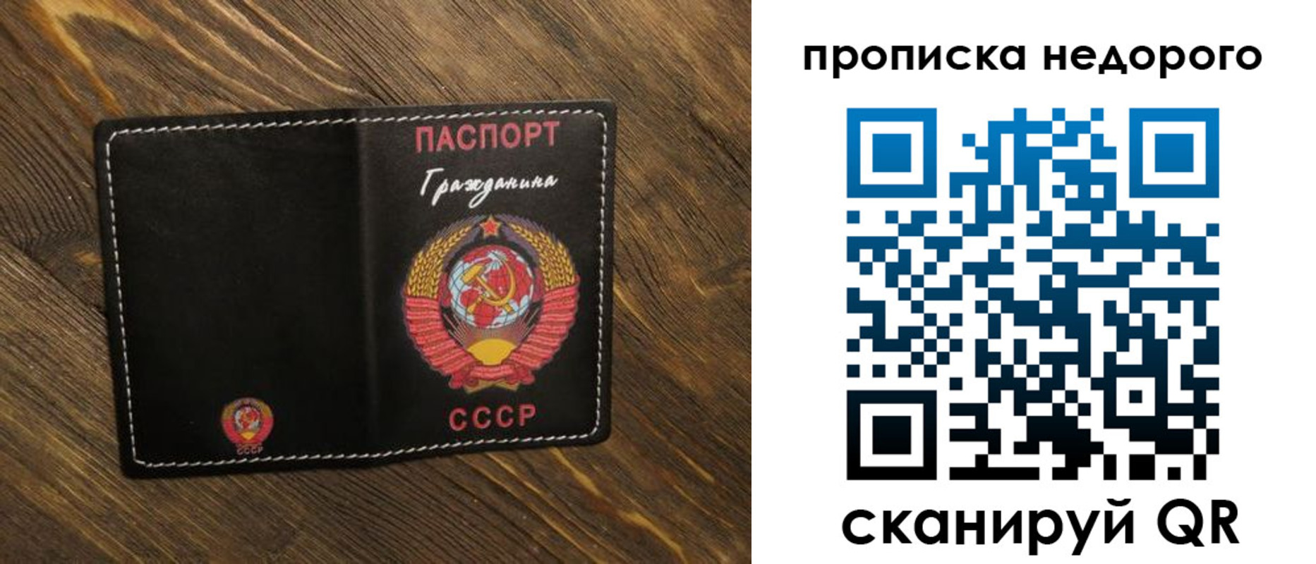 миграционный учет в Джанкое