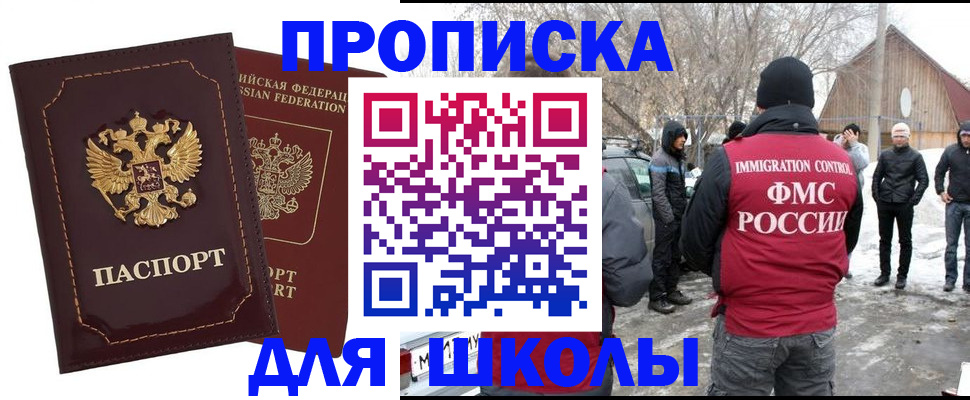 временная регистрация госуслуги в Джанкое