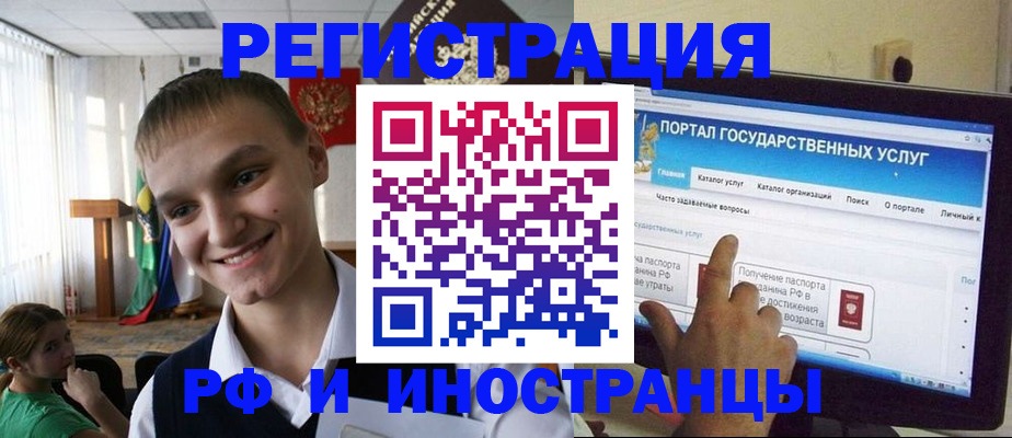прописка для военкомата в Джанкое