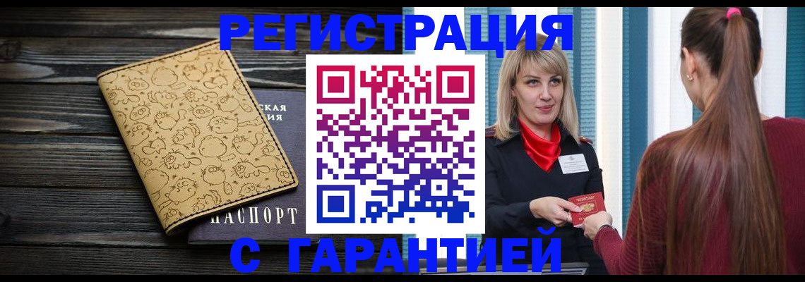 пропишу в квартире в Джанкое